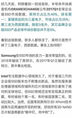 企業(yè)級(jí)SSD市場(chǎng)誰(shuí)執(zhí)牛耳?
